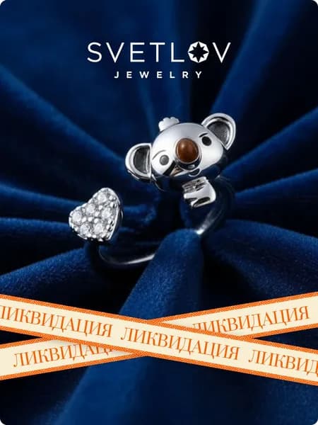 SVETLOV Кольцо женское серебряное с фианитами, ювелирное украшение 925 пробы