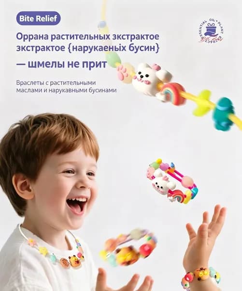 Отпугиватель вредителей