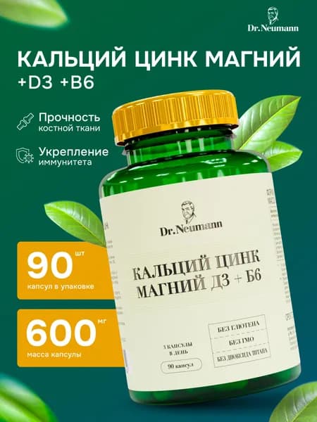 Кальций магний цинк, Д3 + В6, 90 капсул от Dr.Neumann