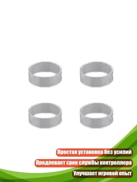 4/10 силиконовых защитных накладок для геймпадов, 4 Шт.
