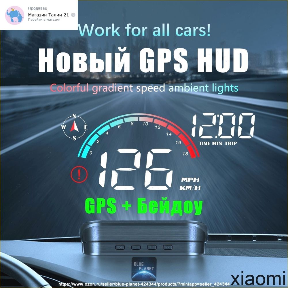 Проектор на лобовое стекло, 15 Вт арт. M22