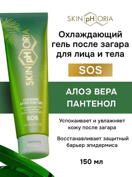 Средство после загара