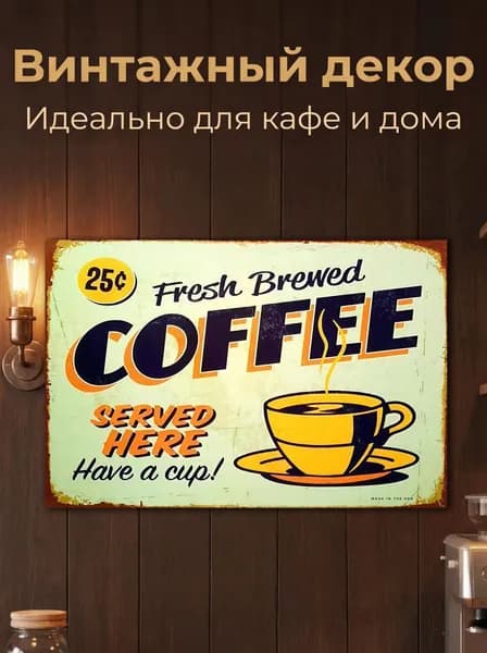металлические таблички ретро, постеры на стену, украшение на стену, 20х30см
