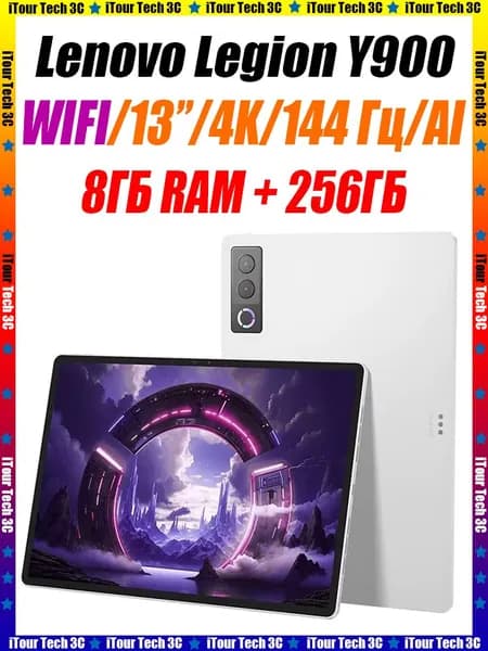 Lenovo Планшет Lenovo Legion Y900 13, 13" 256 ГБ/8 ГБ, белый