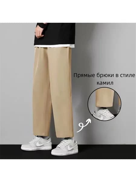 Брюки