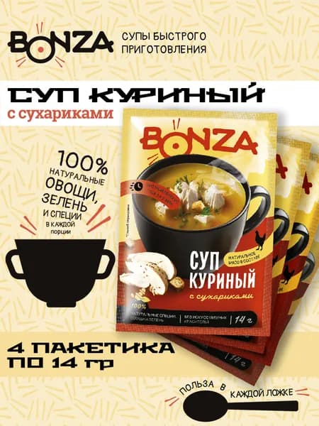 Суп быстрого приготовления BONZA, Суп Куриный с сухариками, 4шт по 14г