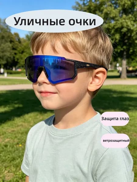 Очки для велоспорта