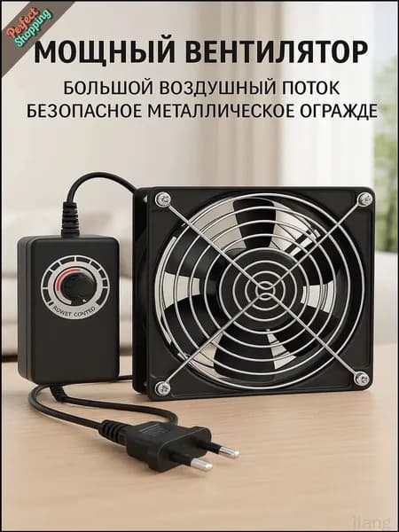 Вентилятор с системой вентиляции и охлаждения для защиты от жары, с функцией запахоудаления и регулировкой скорости, металлическая сетка, диаметр 12 см