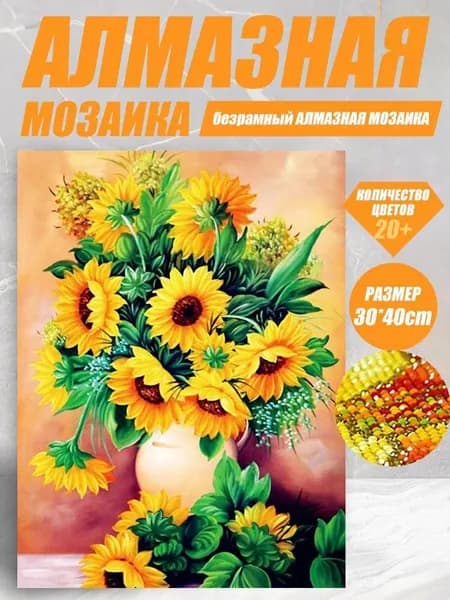 Алмазная картина, серия "цветы" круглая алмазная роспись, 30*40 см