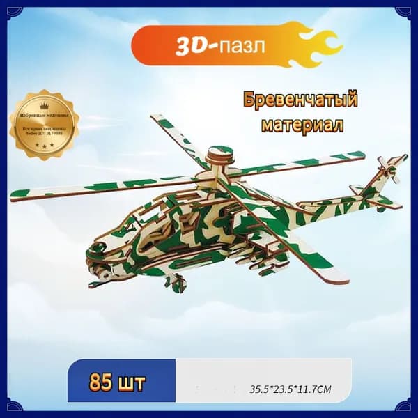 Самодельные деревянные экспериментальные модели