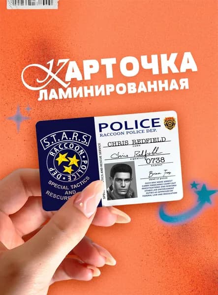 Карточка Resident Evil - Крис Редфилд