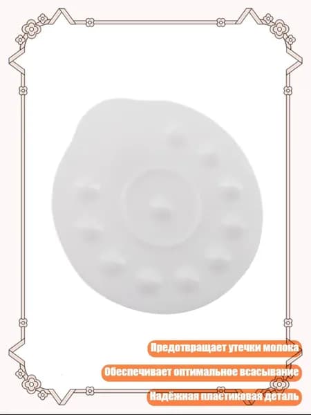 Вкладыши для груди