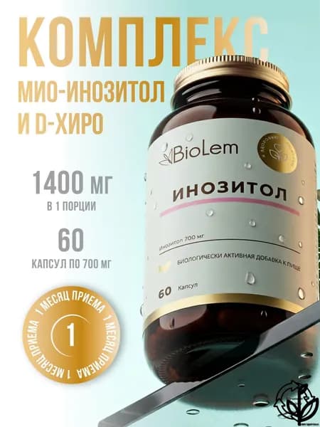 Инозитол -, 60 капсул