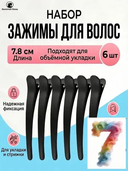 Заколка для волос
