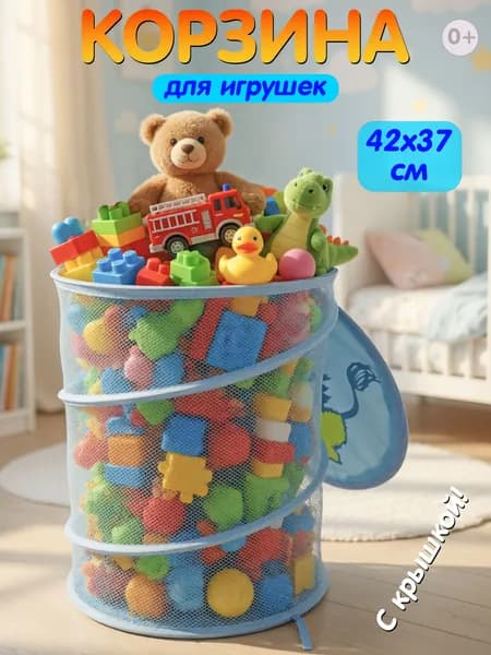 Корзина для игрушек и вещей, органайзер для хранения, контейнер складной, желтый лев на голубом фоне