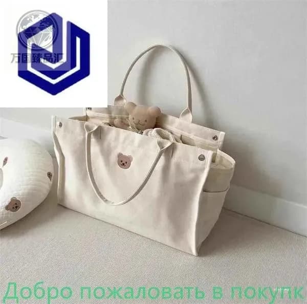 Сумка для мамы