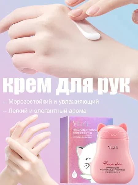 Увлажняющий крем для рук 60г с нежным ароматом