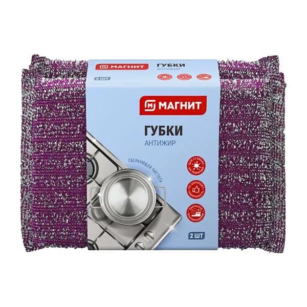 Губки для мытья посуды Магнит металлические 2шт
