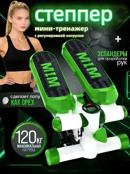 Степпер mzm-20260703153551414