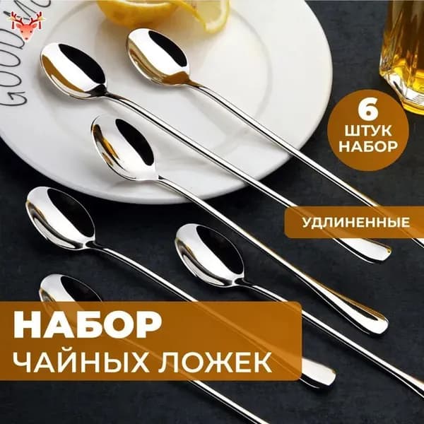 Ложка кофейная 6 предм. серебристый