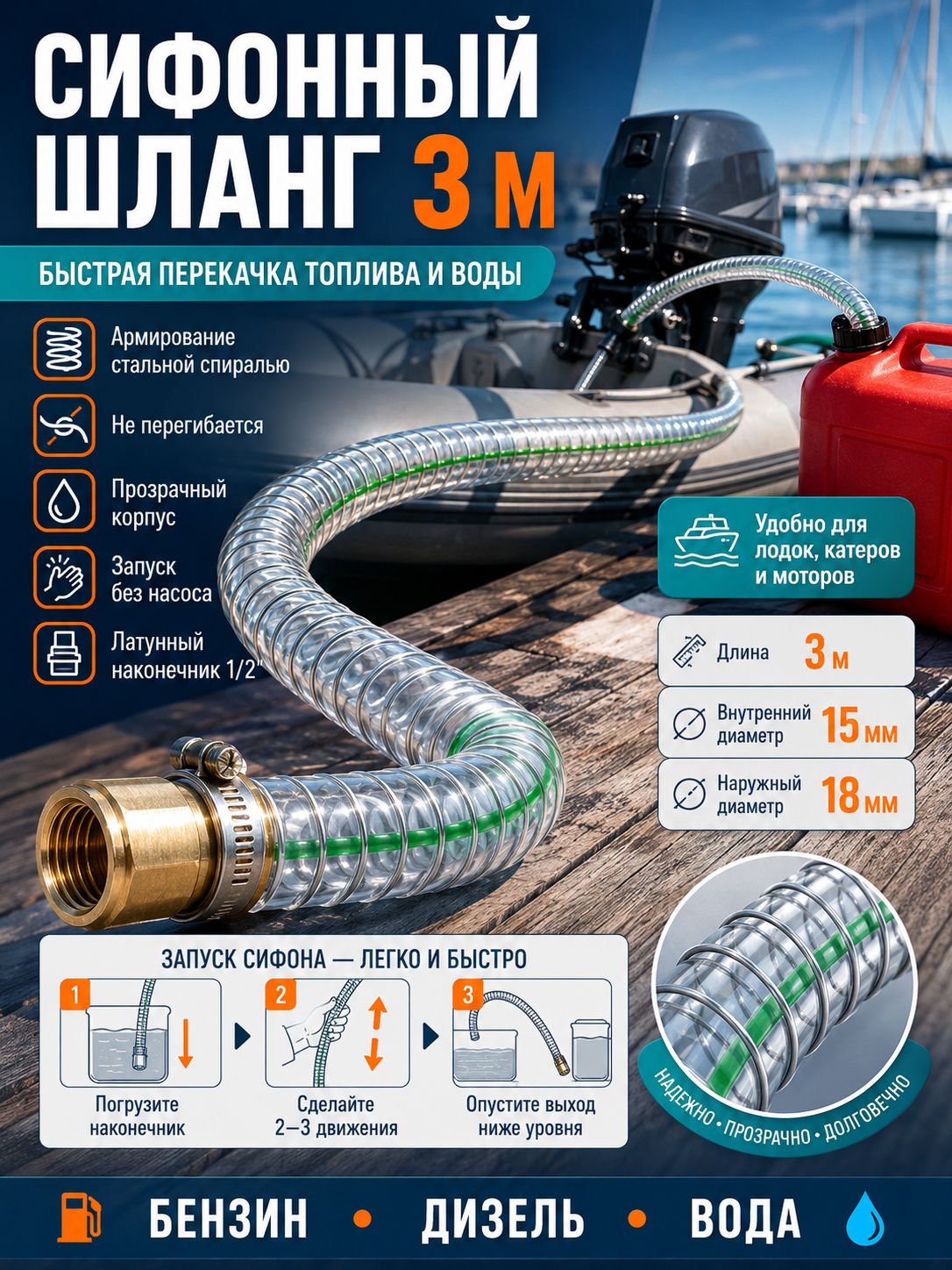 Шланг для компрессора, 20 л/мин