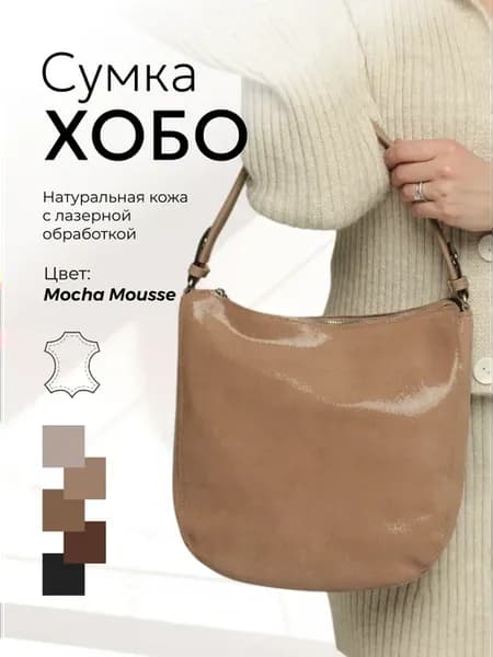 Сумка хобо натуральная кожа