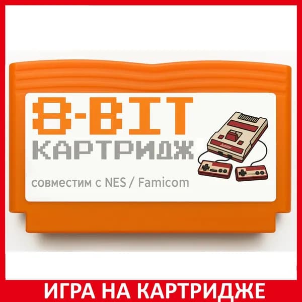 Игра Сборник игр 90 в 1 (KD-6054) 90 Tank Galaxian Baltron Kage of Legend Sky Destroyer Karateka 8 bit Картридж для денди