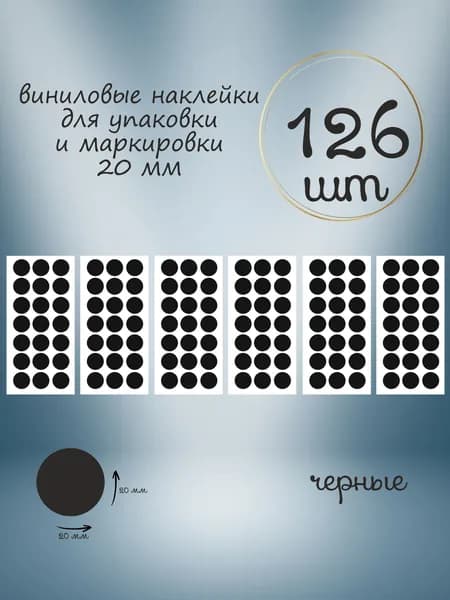 Этикетка для контроля срока годности, для транспортировки 2 x 2 см, 126 шт.