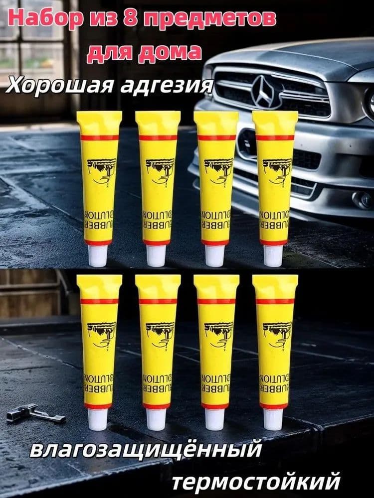 Клей шиноремонтный Гель, 10 мл, 8 шт.