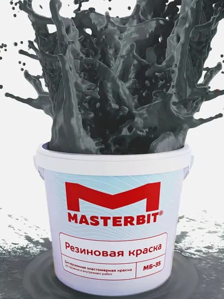 Резиновая краска ГРАФИТ Темно-серая 1,2 кг Мастербит для стен и потолков, для крыш, для цоколя, для забора, для ОСБ, для ванной, водостойкая