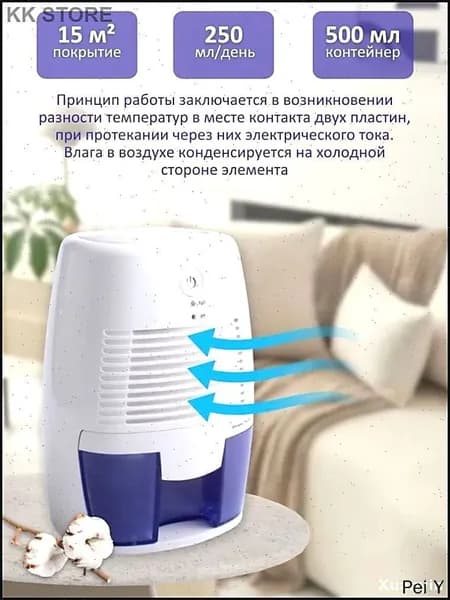 Осушитель воздуха mzm-20260706195645333