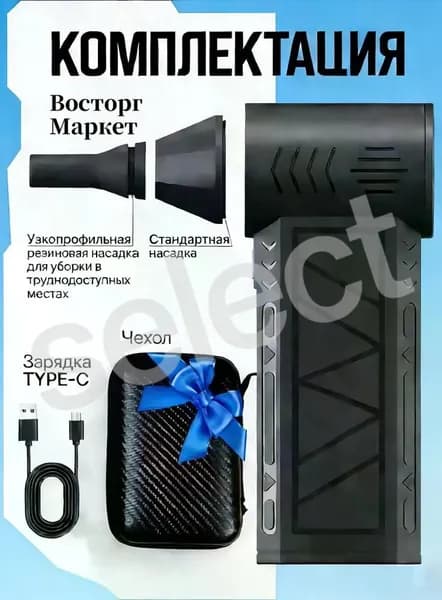 Воздуходувка садовая электрическая для уборки листьев