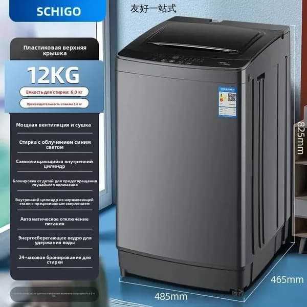 Стиральная машина mzm-20260525170503103, черный
