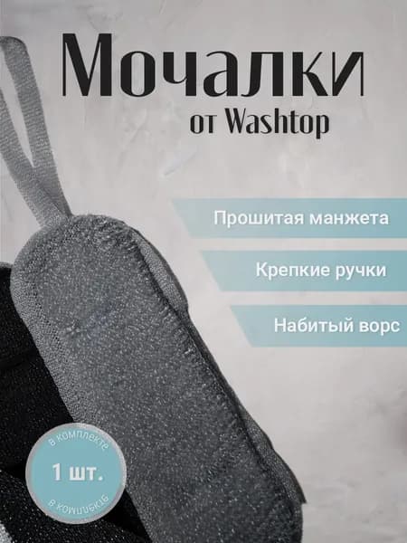 Мочалка массажная средней жесткости с поролоном для душа, бани, сауны, отличный скраб для тела с лимфодренажным эффектом. Пилинг, антицеллюлитный массаж.