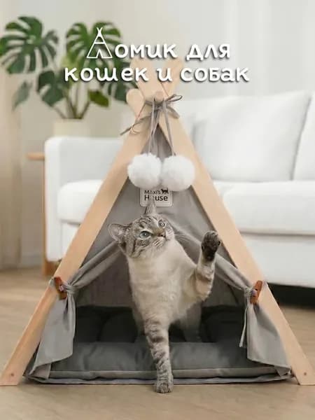 Домик для кошек и собак с лежанкой