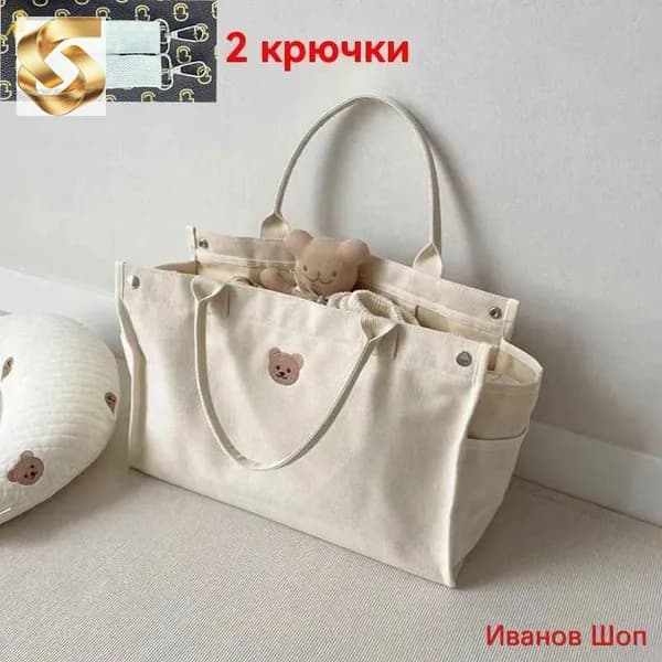Сумка для мамы