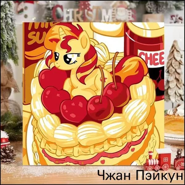 Эксклюзивная картина по номерам Май Литл Пони 20 на 20 см