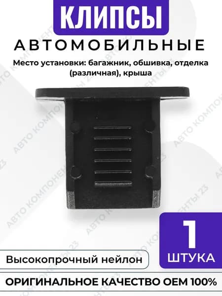 Клипса Audi VW Skoda Seat 357867646 крепёж обшивки