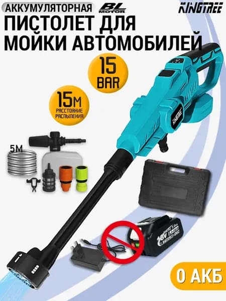Портативная автомойка,Бесщеточный,30000об мин в кейсе