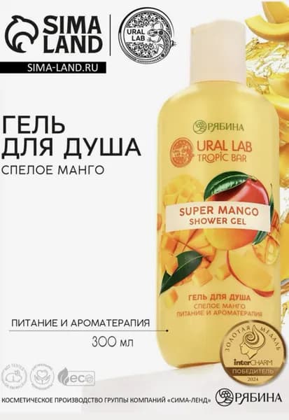 Средство для душа, гель, 300 мл