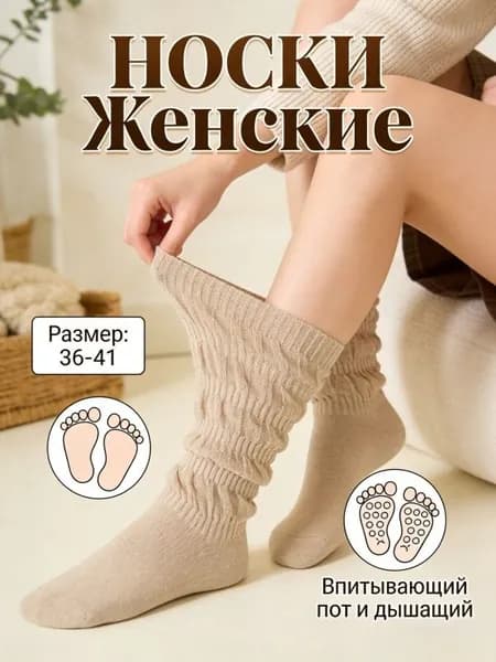 Носки женские Носки, 1 пара