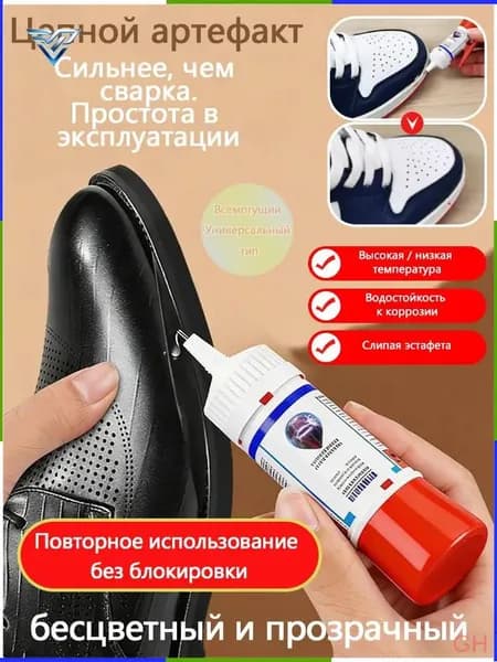 Клей хозяйственный 50 мл, 1 шт.