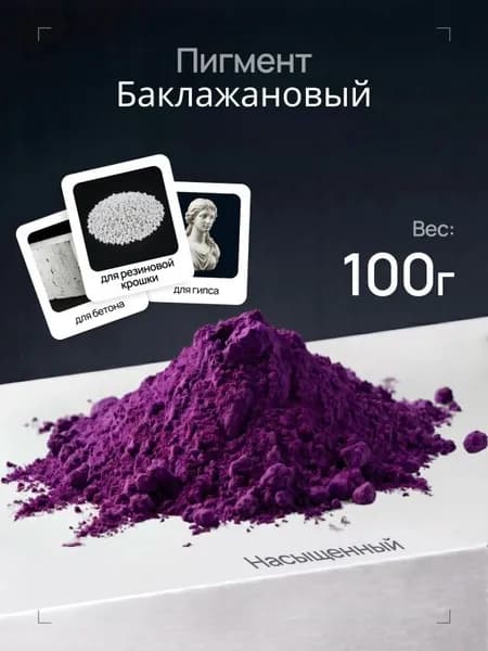 Добавка в раствор строительная 0.1 кг 1 шт.