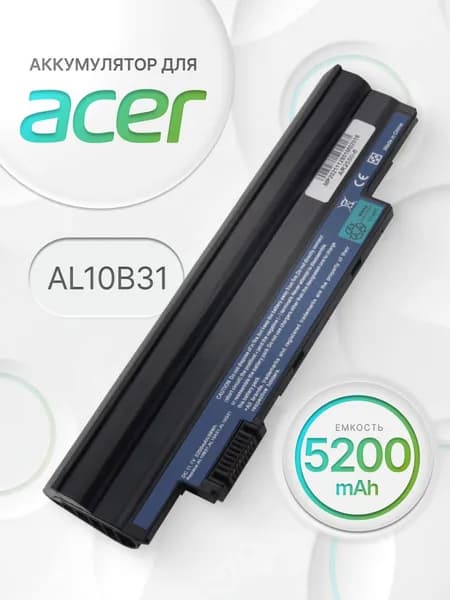 Аккумулятор для Acer AL10B31 / AL10A31 / Aspire One D270 / 522 / 722 (5200mAh)