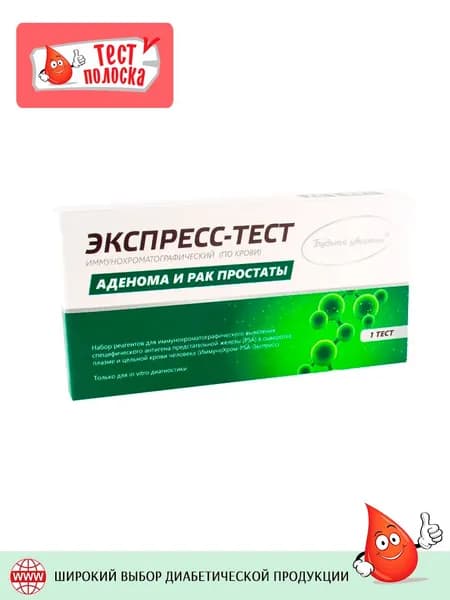Тест для выявления аденомы и рака простаты ИммуноХром-PSA-Экспресс (ПСА), 1 штука