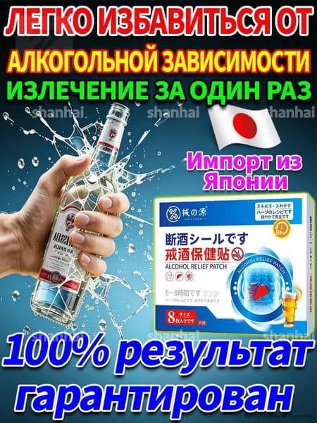 метадоксил таблетки от алкоголя 8шт