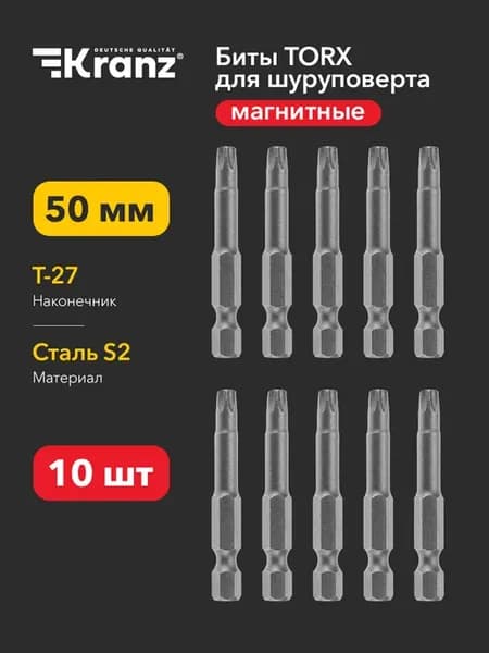 Бита магнитная Torx T-27 для шуруповерта, 10 штук