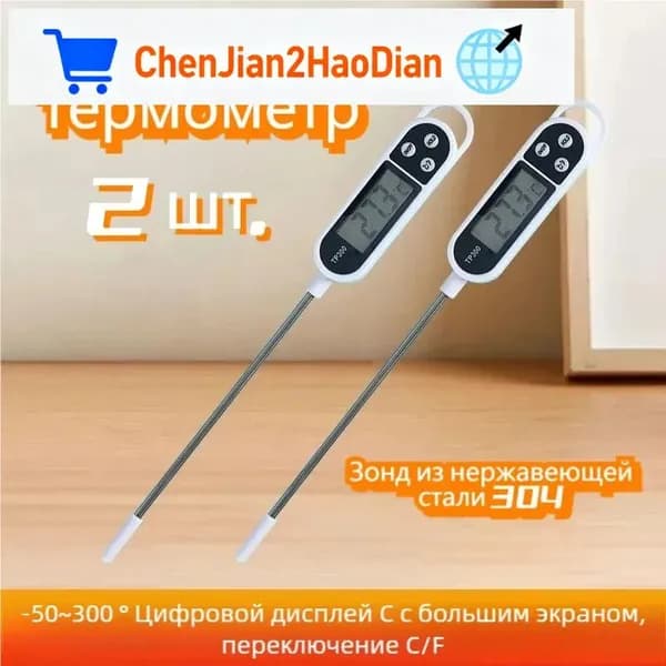 Кулинарный термометр
