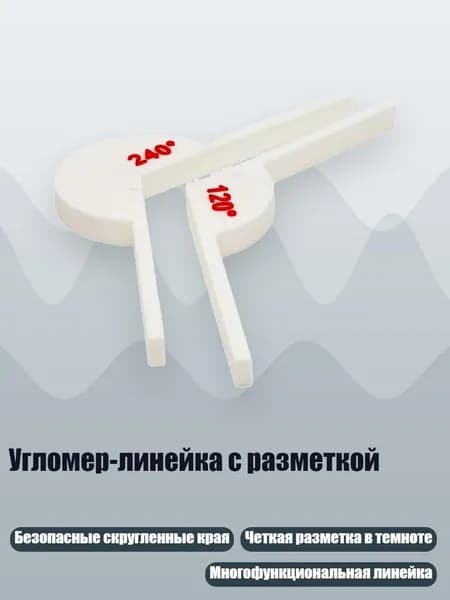 Угломер-линейка с разметкой, - 6