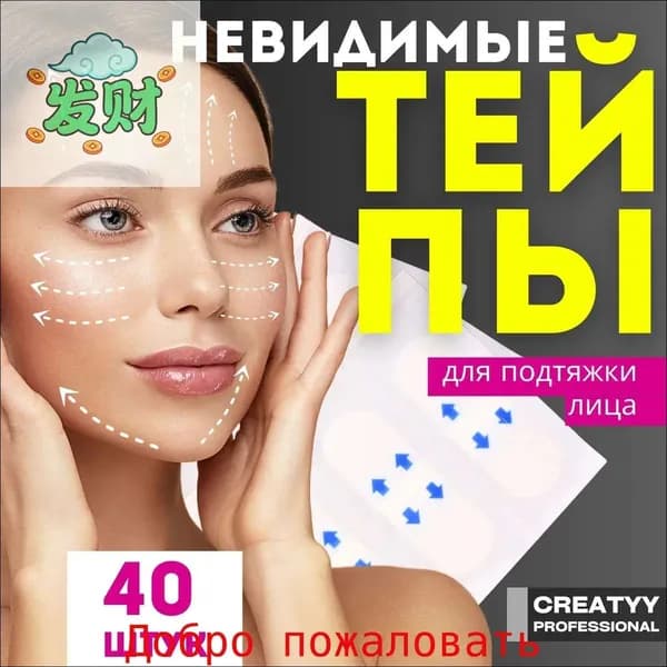 Пластырь для похудения 1см Х 3.5 см